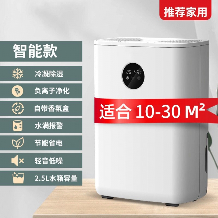 晚上睡覺可以開除濕機嗎？