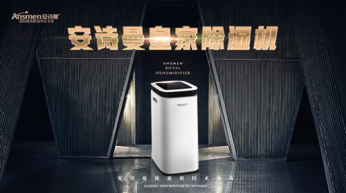行業(yè)新聞加濕器｜除濕機(jī)優(yōu)化國稅局檔案管理模式和方法