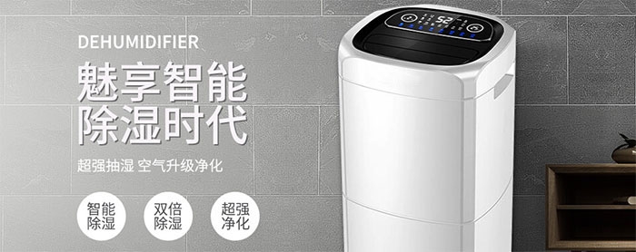 居家除濕并不難，幾招遠(yuǎn)離潮濕