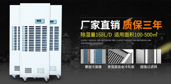 常見問題廣州回南天氣潮濕怎么辦