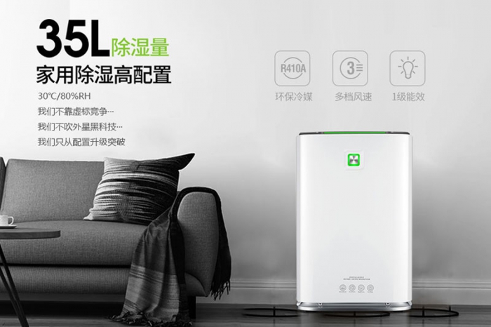 想要告別潮與霉，用除濕機(jī)就行了