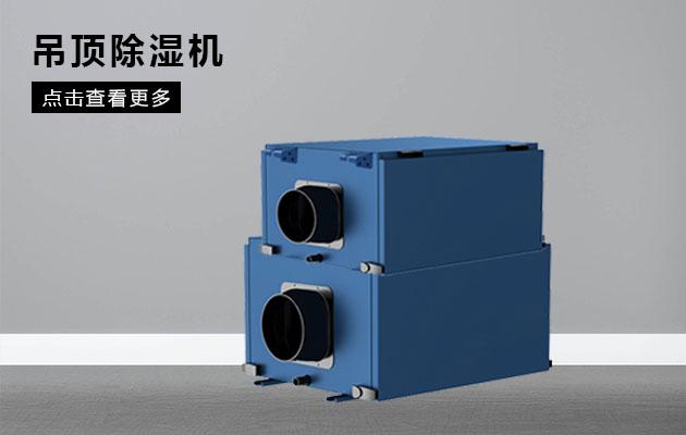 回南天真的來了！該咋辦才好？