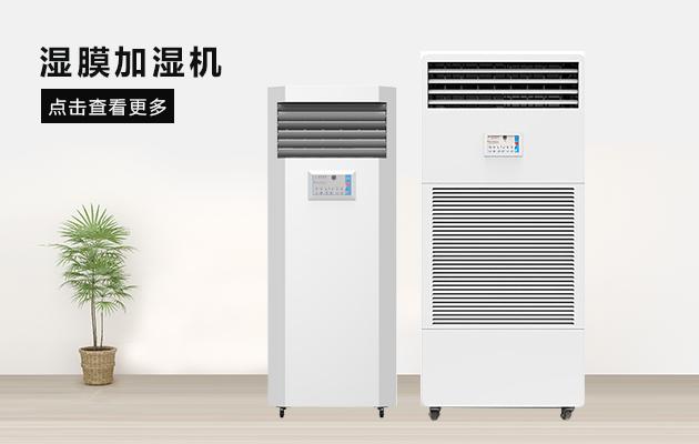 工業加濕器哪家好？選對加濕器廠家很重要