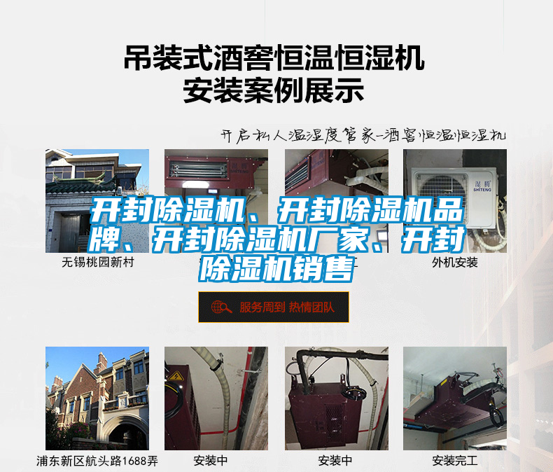 開封除濕機(jī)、開封除濕機(jī)品牌、開封除濕機(jī)廠家、開封除濕機(jī)銷售