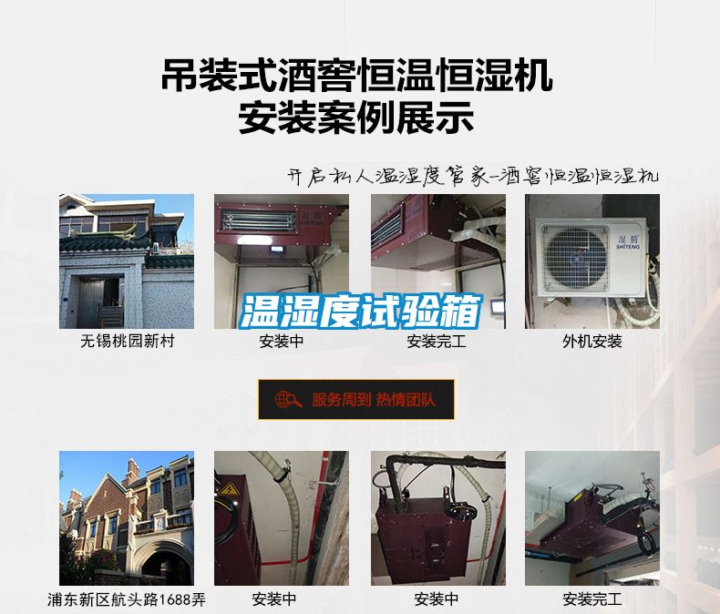 溫濕度試驗(yàn)箱