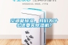 空調(diào)能除濕，我們?yōu)槭裁催€要買除濕機(jī)？