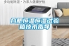 合肥恒溫恒濕試驗箱技術(shù)指導(dǎo)