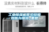 工業(yè)除濕機(jī)常見(jiàn)故障判斷與維修_重復(fù)