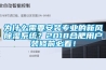 為什么需要安裝專業的新風除濕系統？2018合肥用戶裝修前必看！