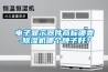 電子顯示器件商標(biāo)哪類-除濕機(jī)哪個牌子好？