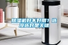 除濕機(jī)好不好用？選沒選對(duì)是關(guān)鍵