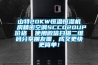 山特20KW恒溫恒濕機房精密空調SCC020UP價格  使用微信掃描二維碼分享朋友圈，成交更快更簡單！