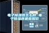 電子除濕器怎么樣 電子除濕器最新報價
