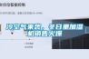 冷空氣來(lái)襲，冬日里加濕機(jī)銷售火爆