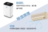 回南天需注意！