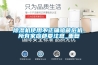 除濕機使用不正確暗藏危機，所有家庭都要注意_重復