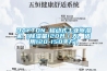 DAYTON 移動式工業(yè)除濕機(jī)（除濕量120升／天，適用120-150平方）