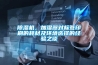除濕機，加濕器對標簽印刷的耗材及環境選擇的經驗之談