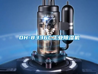 常見問題DH-8336C工業(yè)除濕機