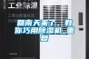 回南天來了，教你巧用除濕機(jī)_重復(fù)