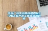供應(yīng)廣州中山惠州洪森HS-20Z超聲波工業(yè)加濕器價格