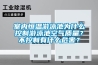 室內恒溫游泳池為什么控制游泳池空氣質量？不控制有什么危害？