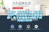 梅雨季 新鞋子受潮 發(fā)霉怎么辦？發(fā)霉的鞋子該如何處理？電子防潮箱存儲鞋子成為流行時尚