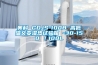 奧科 GDJS-100B 高低溫交變濕熱試驗(yàn)箱 -30-150℃／100L