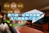 南方新一輪降水發展，北方回暖南方濕冷