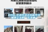 800L恒溫恒濕試驗箱系統(tǒng)抽真空法的“五步曲”