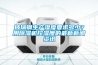 玻璃鋼生產(chǎn)濕度要求多少？用除濕機(jī)控濕度的最新新聞資訊