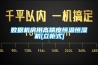 數(shù)據機房用高精度恒溫恒濕機(立柜式)