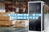 電力專用除濕機，電力設備防潮除濕不可忽視