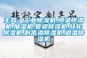 主營：工業(yè)除濕機(jī),恒溫恒濕機(jī),加濕機(jī),管道除濕機(jī),轉(zhuǎn)輪除濕機(jī),耐高溫除濕機(jī),調(diào)溫除濕機(jī)