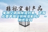 家用空調有除濕效果，還有必要單獨安裝除濕機嗎？ – 施諾官網