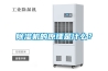 除濕機(jī)的原理是什么？