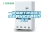 一種適用于除濕器壓縮機(jī)的保護(hù)器的制作方法