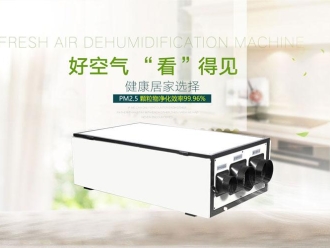 行業(yè)新聞堅果烘干除濕機 堅果空氣能熱泵烘干排濕專用