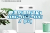 降溫防爆除濕機(jī)10KG-BCF-10CJ（G）