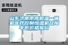 山東濟南市高低溫一體機醫(yī)療控制恒溫機故障率低價格報價
