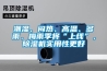 潮濕、悶熱、高溫、多雨，梅雨季將“上線”，除濕機(jī)實(shí)用性更好