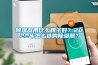 除濕器用什么牌子好？2022年怎么選購(gòu)除濕器？