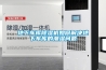 地下車庫除濕機(jī)如何解決地下車庫的潮濕問題