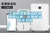 工業(yè)除濕機的工作原理和分類，行業(yè)除濕機怎么選