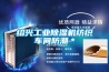紹興工業(yè)除濕機(jī)紡織車間防潮＊