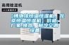 【博物館恒溫恒濕機，北京恒溫恒濕機】價格,廠家,換熱、制冷空調設備
