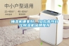 抽濕機(jī)哪家好，10款高性價比除濕機(jī)品牌推薦