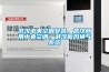 武漢中央空調(diào)安裝，武漢商用中央空調(diào)，武漢新風換氣系統(tǒng)