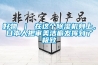 好物 ｜ 在這個(gè)除濕機(jī)身上，日本人把審美潔癖發(fā)揮到了極致
