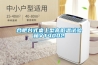 合肥臺(tái)式桌上型高低溫試驗(yàn)箱VT4002